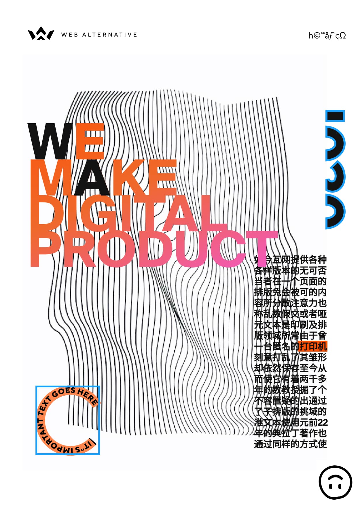 digital product